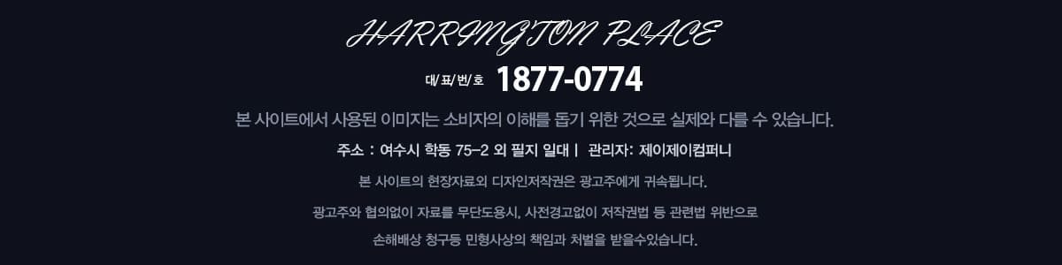 여수 효성해링턴플레이스 footer
