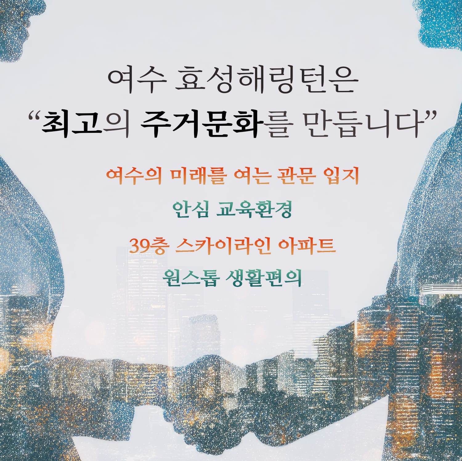 여수 효성해링턴플레이스 홈페이지